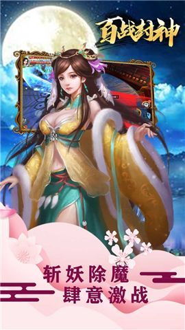 百戰(zhàn)封神御劍江湖手游版截圖3