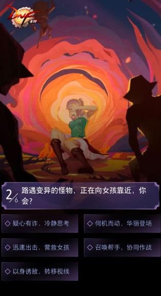 DNF手游職業(yè)測試H5游戲入口截圖1