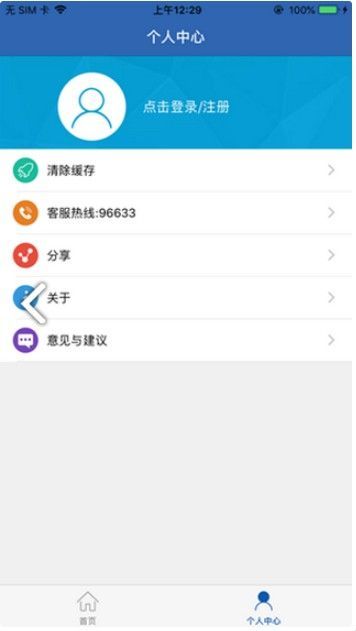 吉祥日歷2025截圖1
