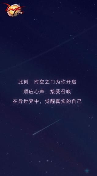 DNF手游職業(yè)測試H5游戲入口截圖2