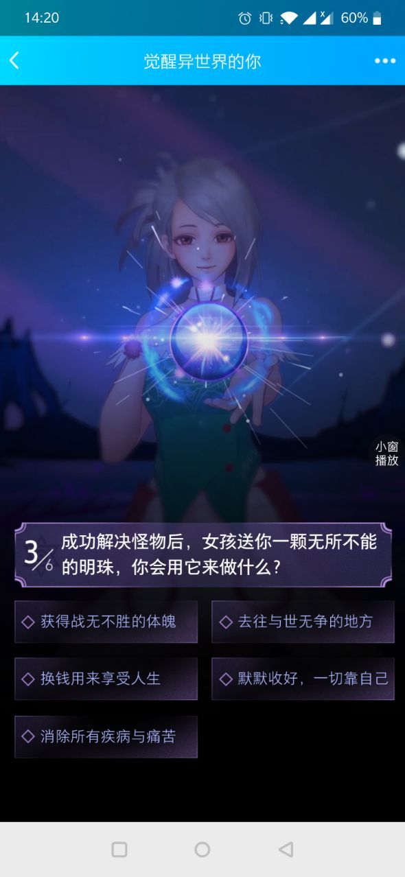 DNF手游職業(yè)測試H5游戲入口截圖3