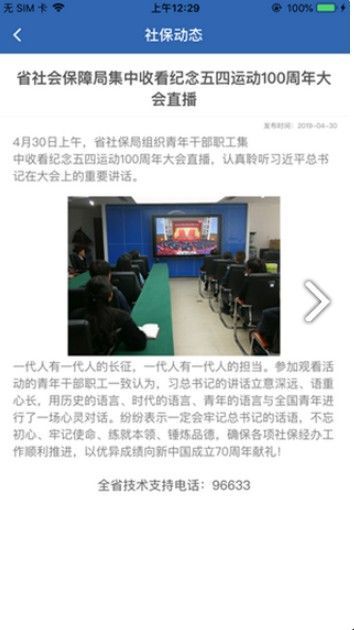 吉祥日歷2025截圖4