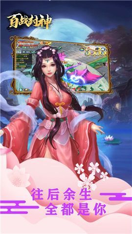 百戰(zhàn)封神御劍江湖手游版截圖1