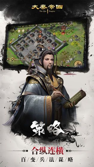 大秦帝國之召喚天下手游版截圖2