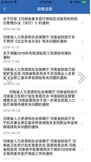 吉祥日歷2025截圖2