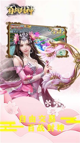 百戰(zhàn)封神御劍江湖手游版截圖2