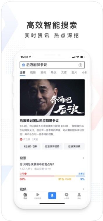 2020高考放心搜計(jì)劃APP最新版平臺(tái)截圖1