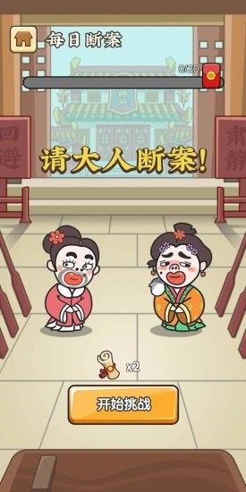 成語修仙記紅包版小程序截圖2