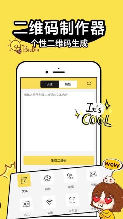抖斗圖表情包app安卓手機(jī)版截圖4