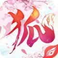 天姬變涂山傳說手游版