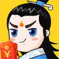 成語修仙記紅包版小程序
