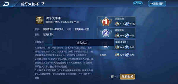 王者榮耀大仙杯實物獎品什么時候更新？大仙杯實物獎勵發(fā)貨更新時間