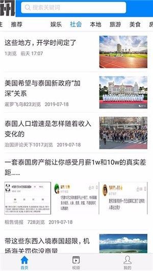 春風(fēng)資訊APP極速版客戶端截圖1