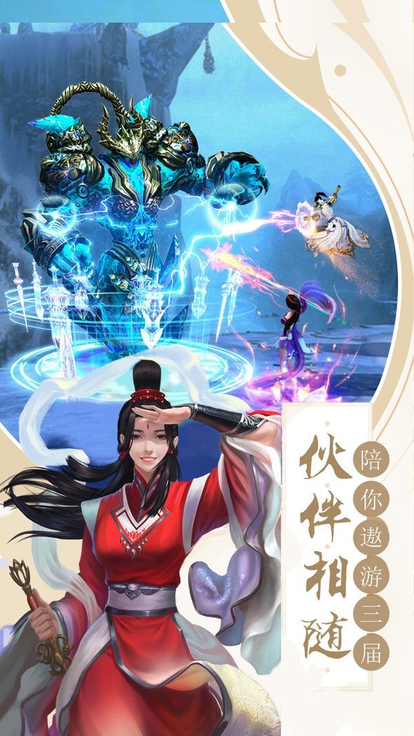 劍靈妖劫手游安卓版截圖3