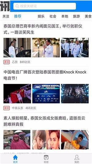 春風(fēng)資訊APP極速版客戶端截圖4