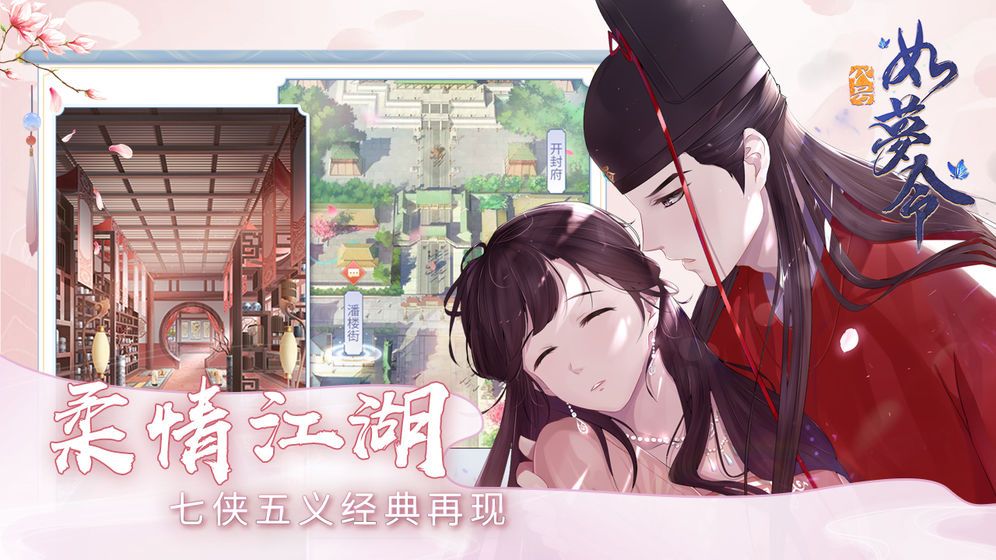 代號如夢令手游截圖4