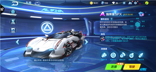 QQ飛車手游A車哪個跑圖最好？6月最強(qiáng)A車性能排行