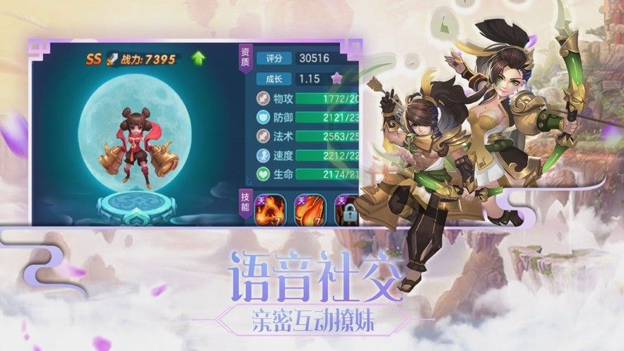 超神入道手游版截圖4