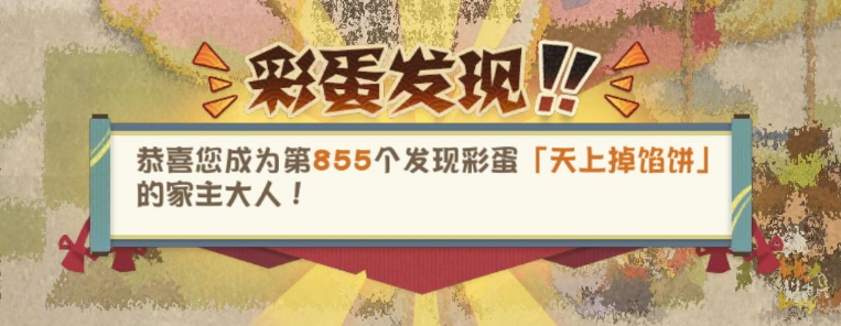 陰陽師妖怪屋彩蛋大全：隱藏彩蛋觸發(fā)方法攻略