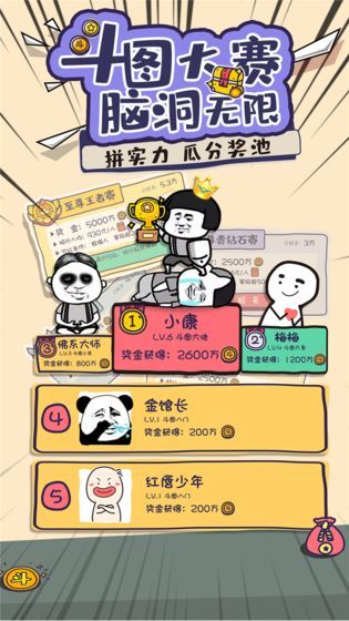 斗圖大佬邀請(qǐng)碼最新版截圖3