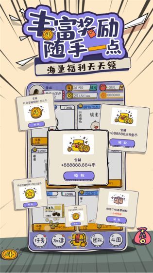 斗圖大佬邀請(qǐng)碼最新版截圖1
