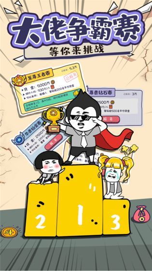 斗圖大佬邀請(qǐng)碼最新版截圖4