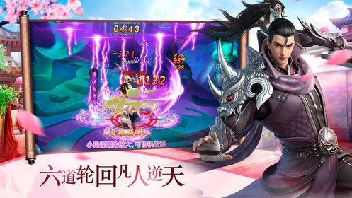 浪子天歌手游版截圖2