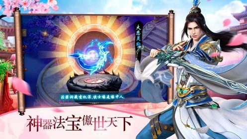 浪子天歌手游版截圖3