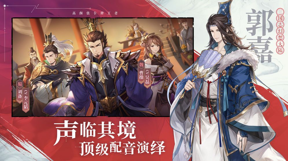 三國(guó)志幻想大陸關(guān)曉彤代言手游最新版截圖5