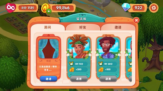 精致小旅館免費(fèi)金幣安卓最新版截圖3