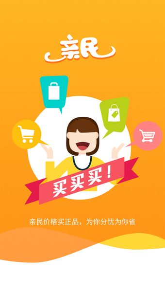 亲民诚品APP批发平台截图2: