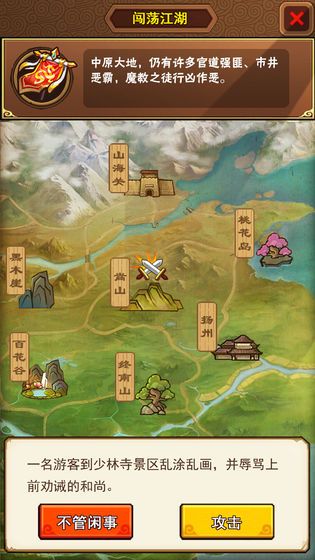 一桶漿糊掌門之路無限修為最新版截圖1