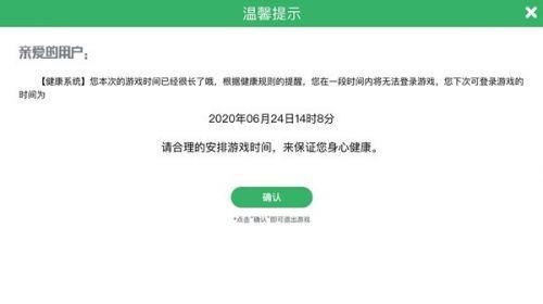 荒野亂斗健康系統(tǒng)怎么取消？未成年防沉迷解除限制方法