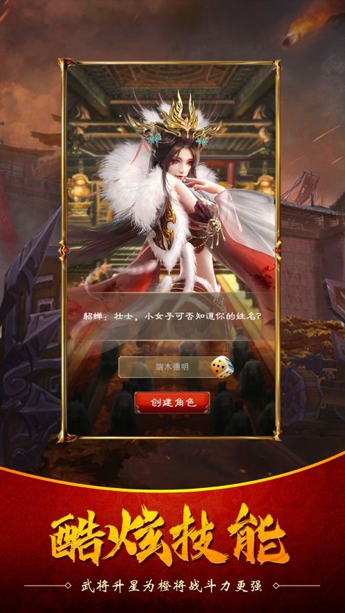 三國名將錄孔明傳手游正式版截圖2