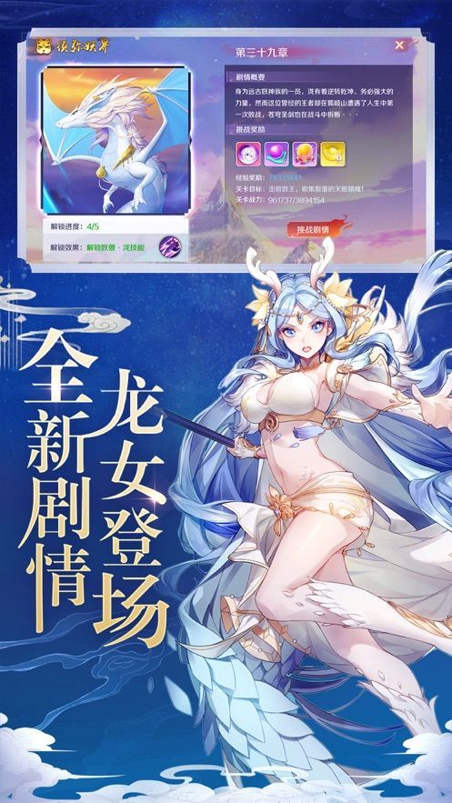 明日神都正版手游截圖1