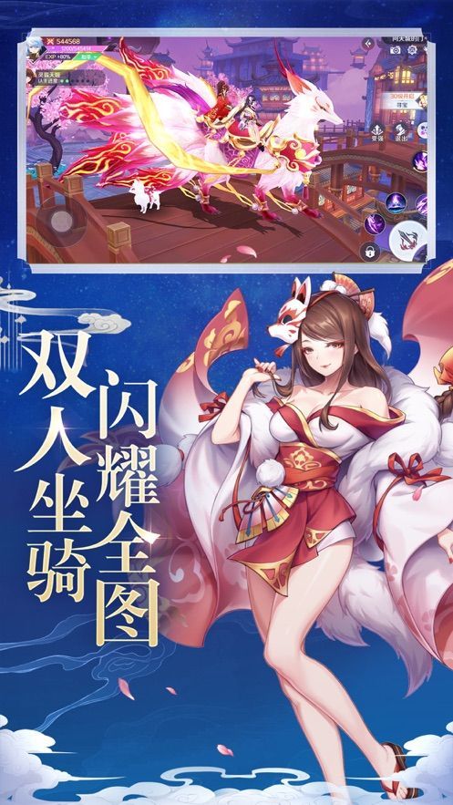 明日神都正版手游截圖3