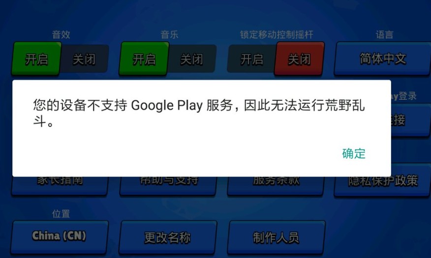 荒野亂斗國(guó)際服怎么綁定賬號(hào)？綁定supercell id操作教程