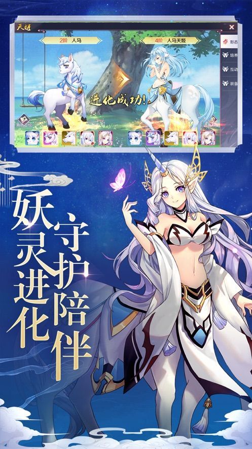 明日神都正版手游截圖4