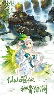 三千修仙傳手游安卓版截圖3