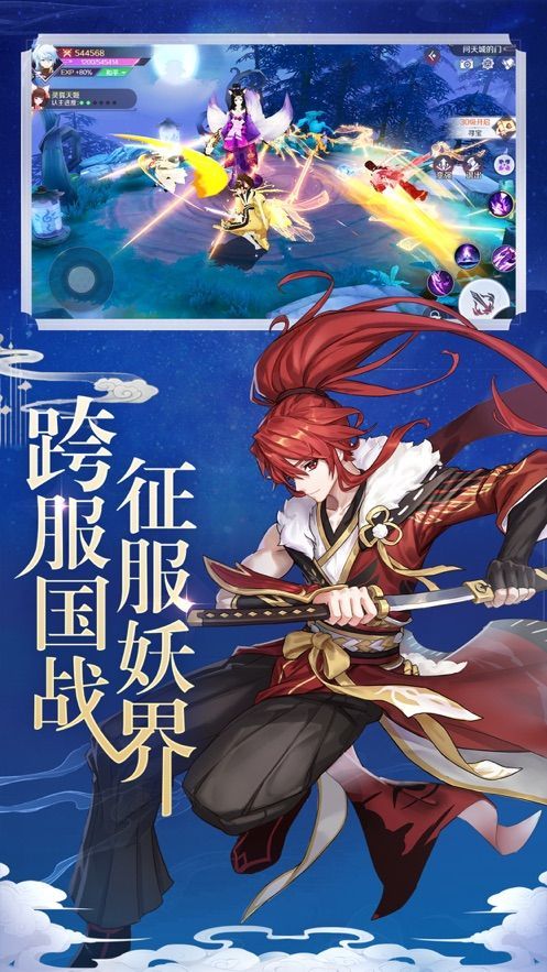 明日神都正版手游截圖2