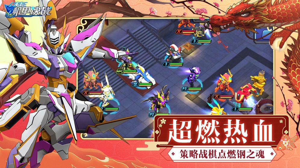 這就是機(jī)甲正版手游截圖4
