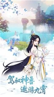 三千修仙傳手游安卓版截圖2