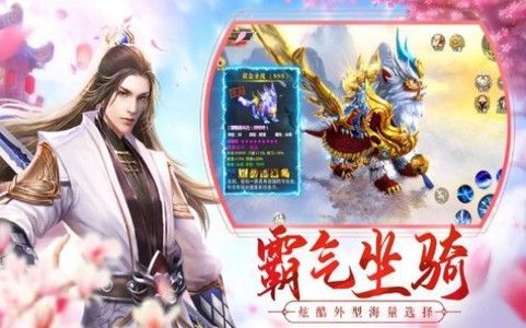 修真至尊仙之旅正版手游截圖4