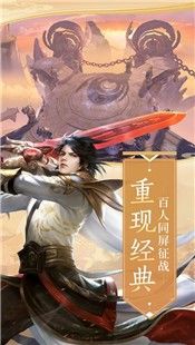 洪荒爭(zhēng)霸手游安卓版截圖2