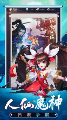 神魔書(shū)手游版截圖2