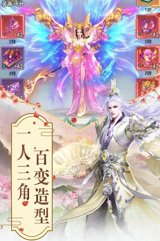 山海武神錄手游安卓版截圖4