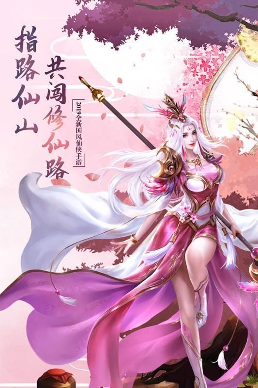 山海武神錄手游安卓版截圖1