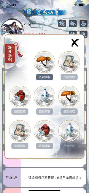 佛系修仙游戲無限修為最新版截圖2