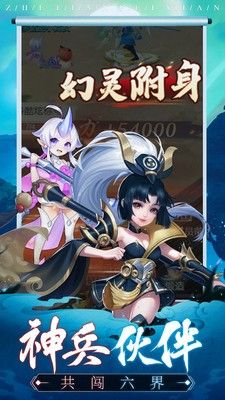 神魔書(shū)手游版截圖1