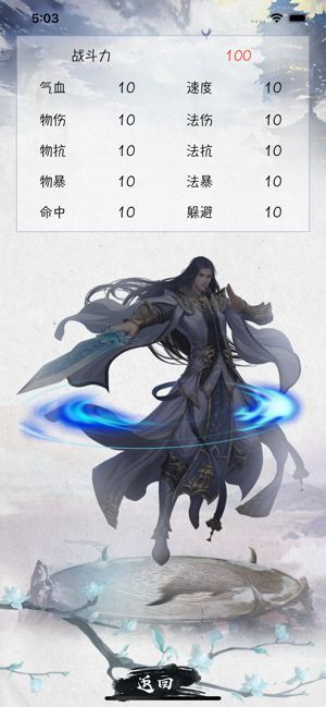 佛系修仙游戲無限修為最新版截圖4